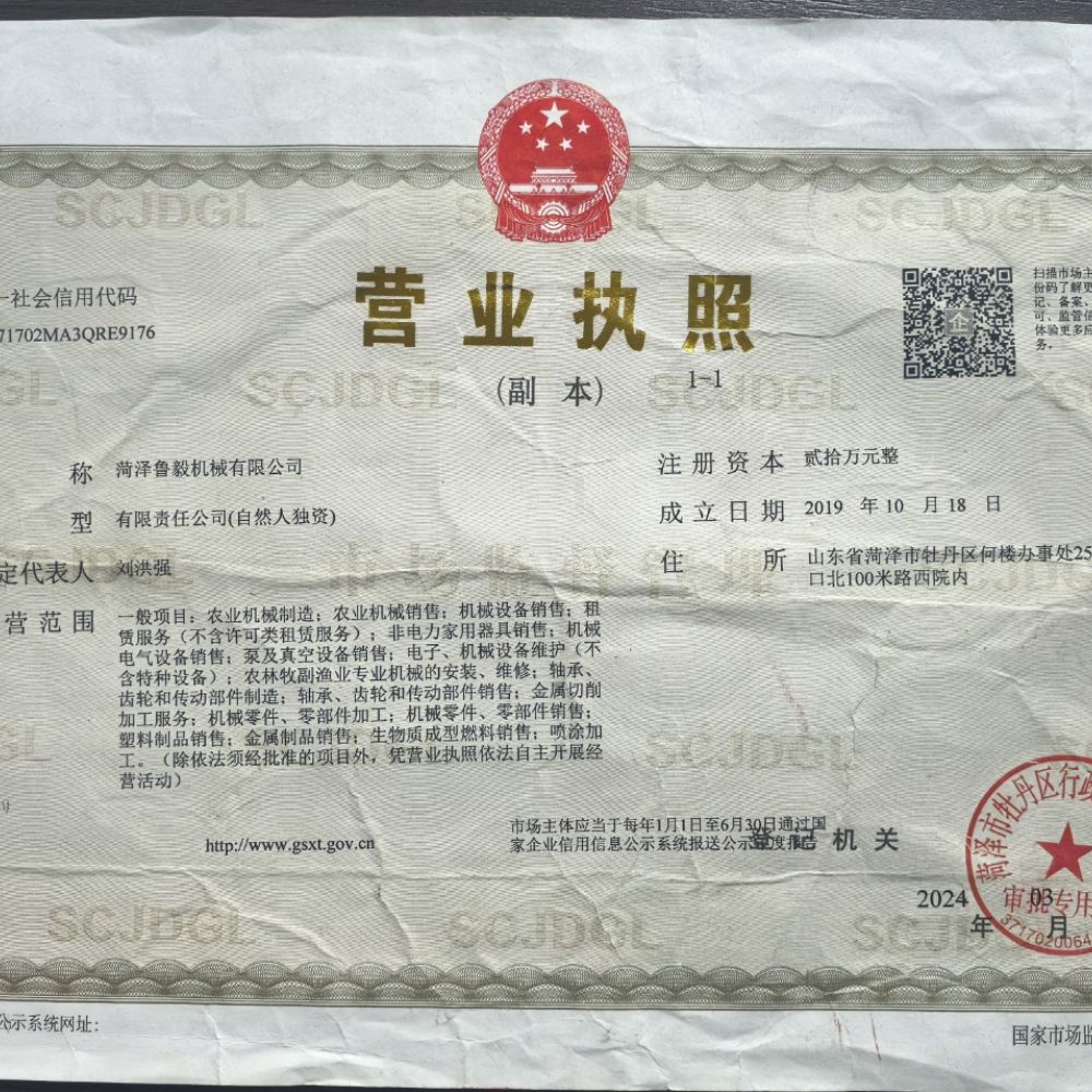 營(yíng)業(yè)執(zhí)照